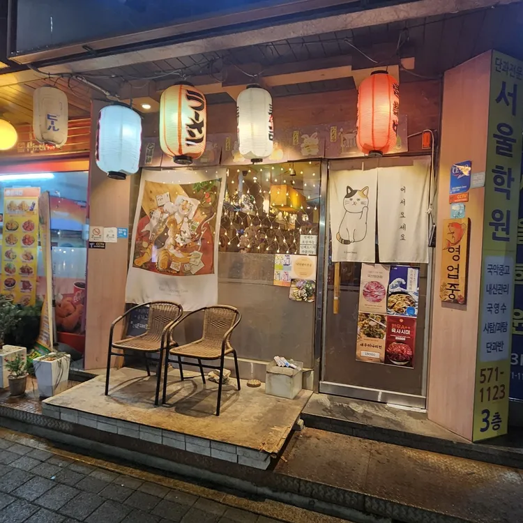부타식당 대표 사진