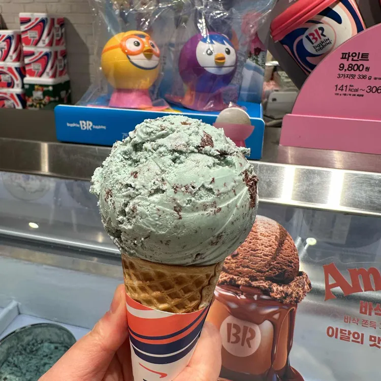 배스킨라빈스 대표 사진