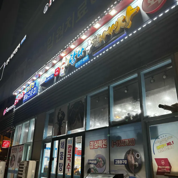탐나종합어시장 대표 사진