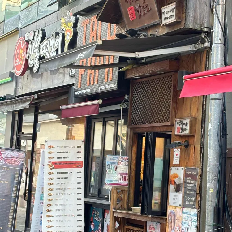 명랑쌀핫도그 대표 사진