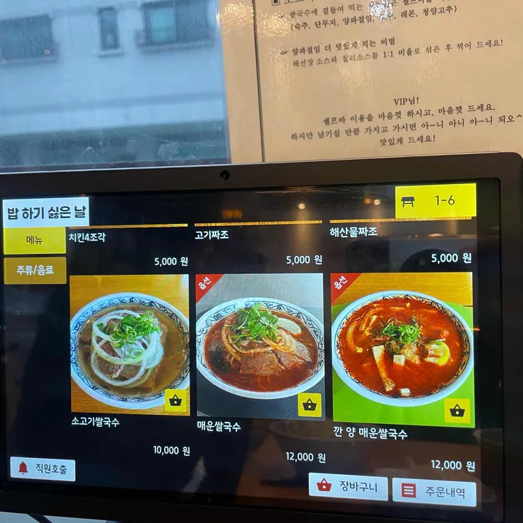 밥하기싫은날 대표 사진
