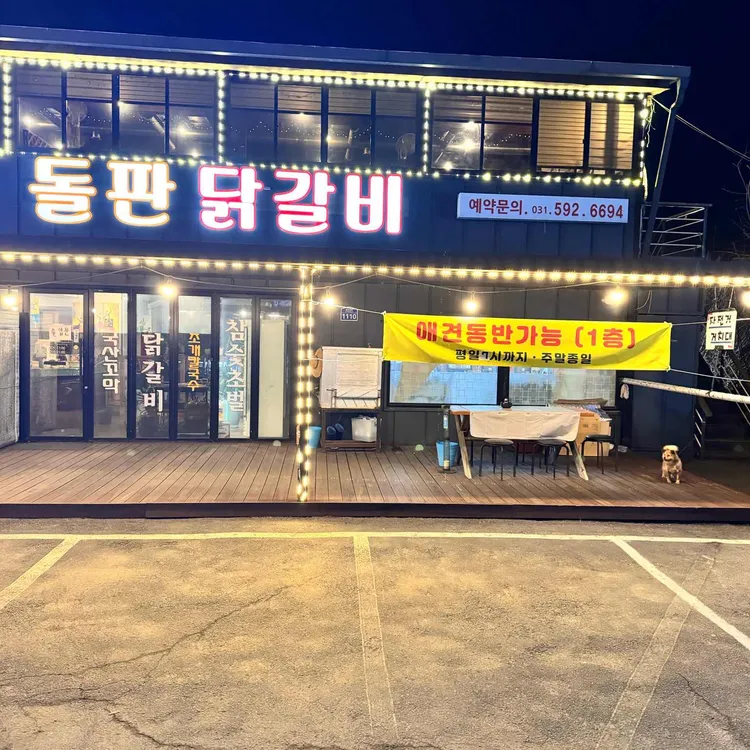 어머 조개닭 대표 사진