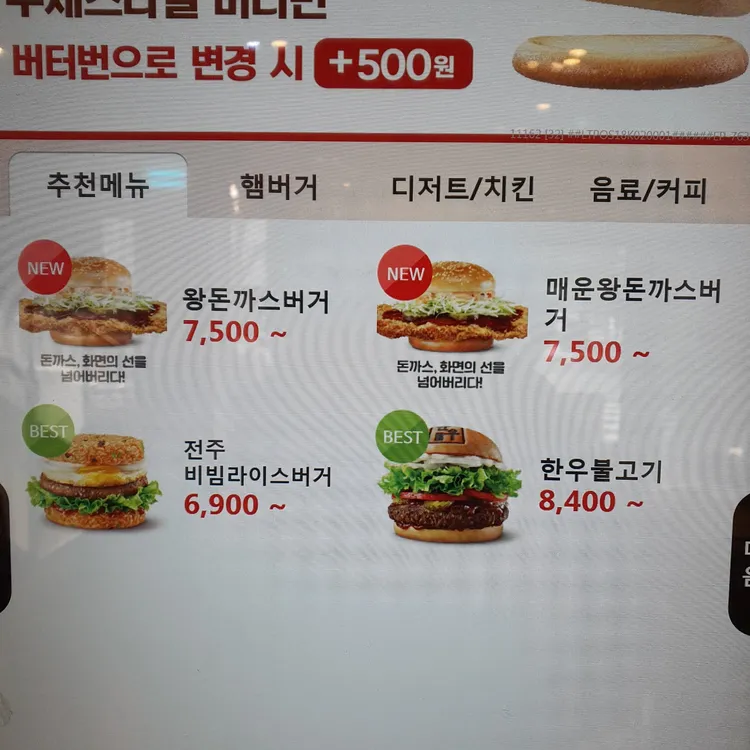 롯데리아 대표 사진