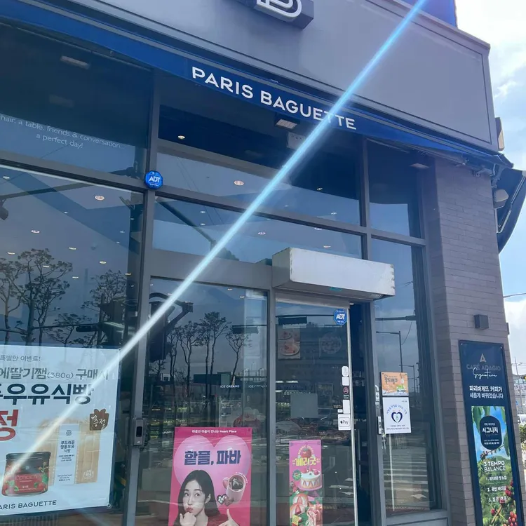 파리바게뜨 대표 사진