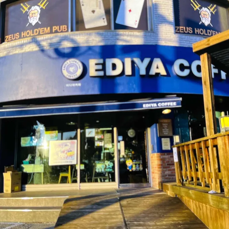 이디야 대표 사진