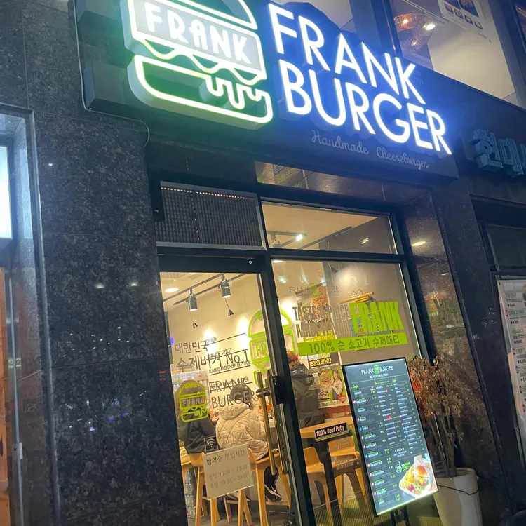 프랭크버거 대표 사진