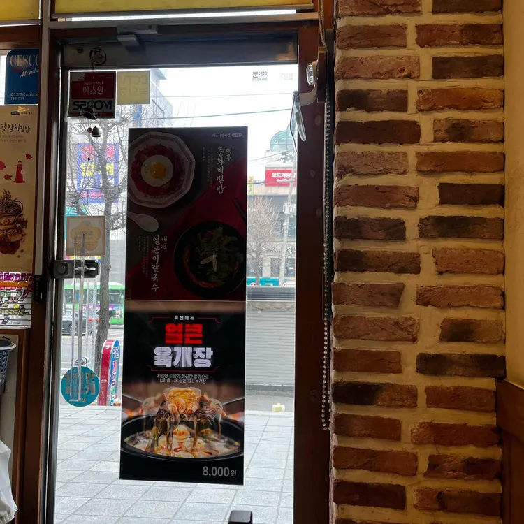 고봉민김밥인 대표 사진