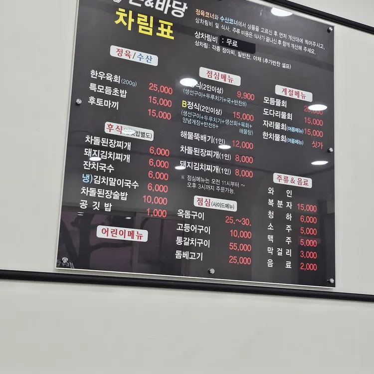 돈앤바당 대표 사진