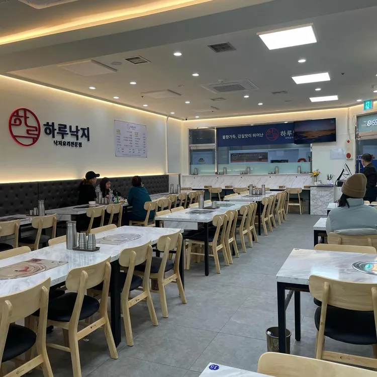 하루낙지 대표 사진