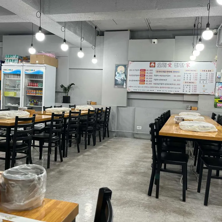 오리애반한가 대표 사진