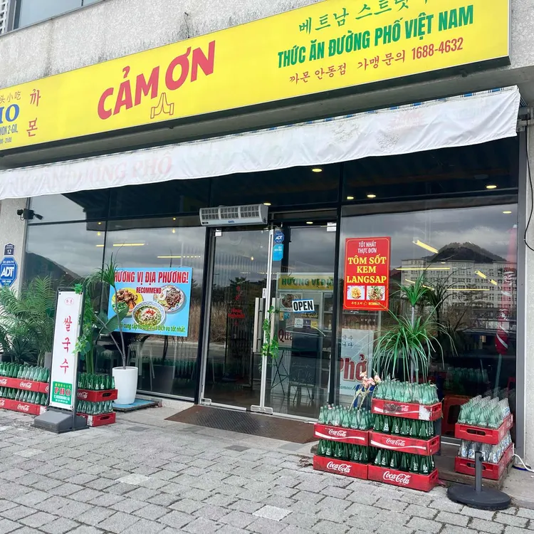 까몬 대표 사진
