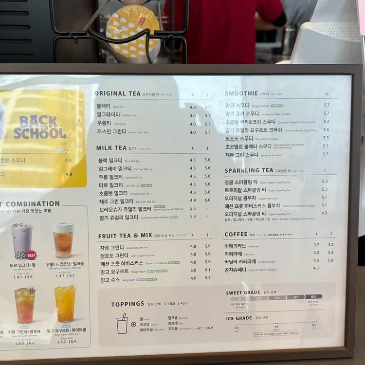 공차 대표 사진