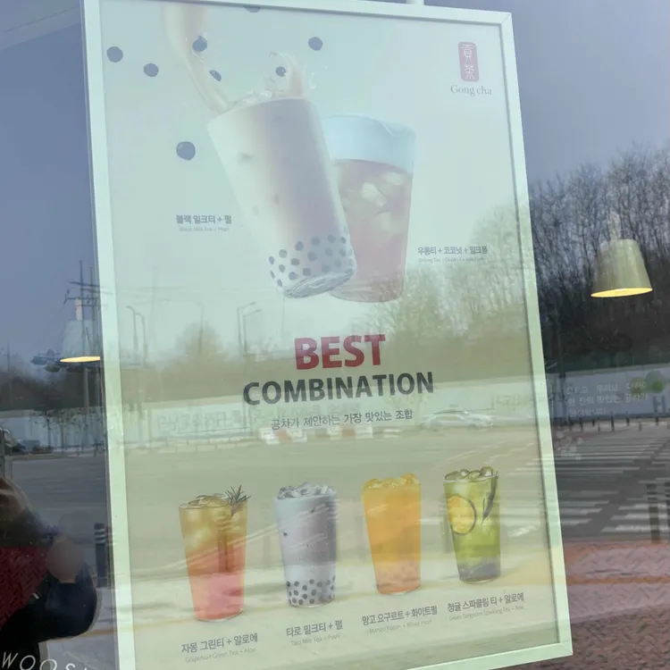 공차 대표 사진