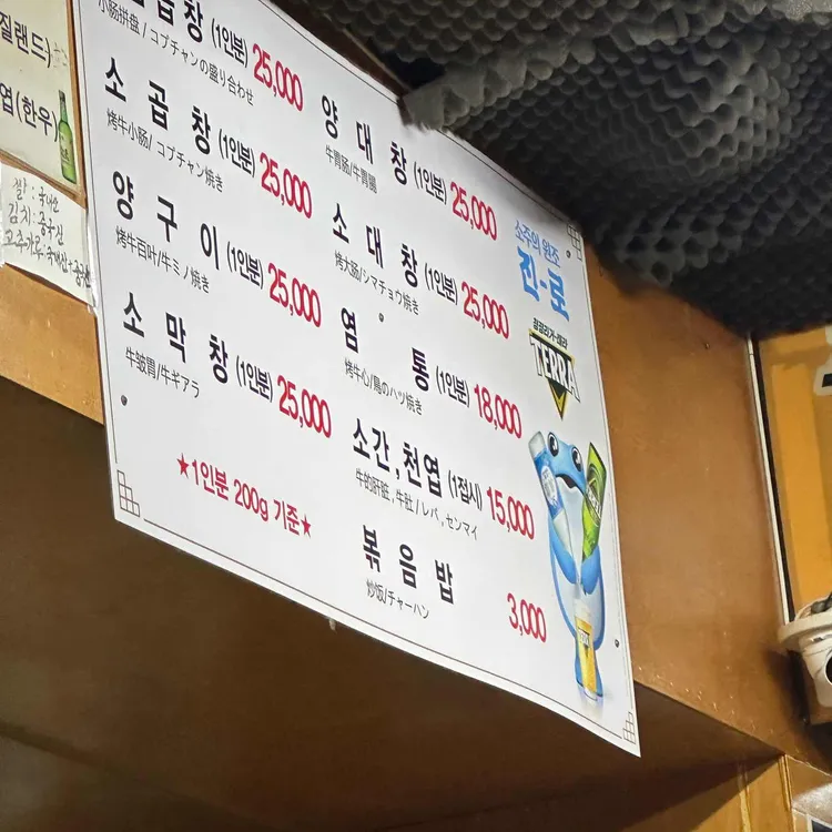 불타는 곱창 대표 사진