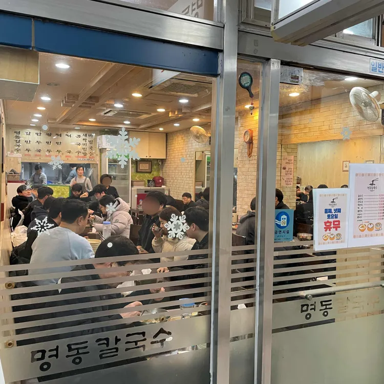 명동칼국수 대표 사진
