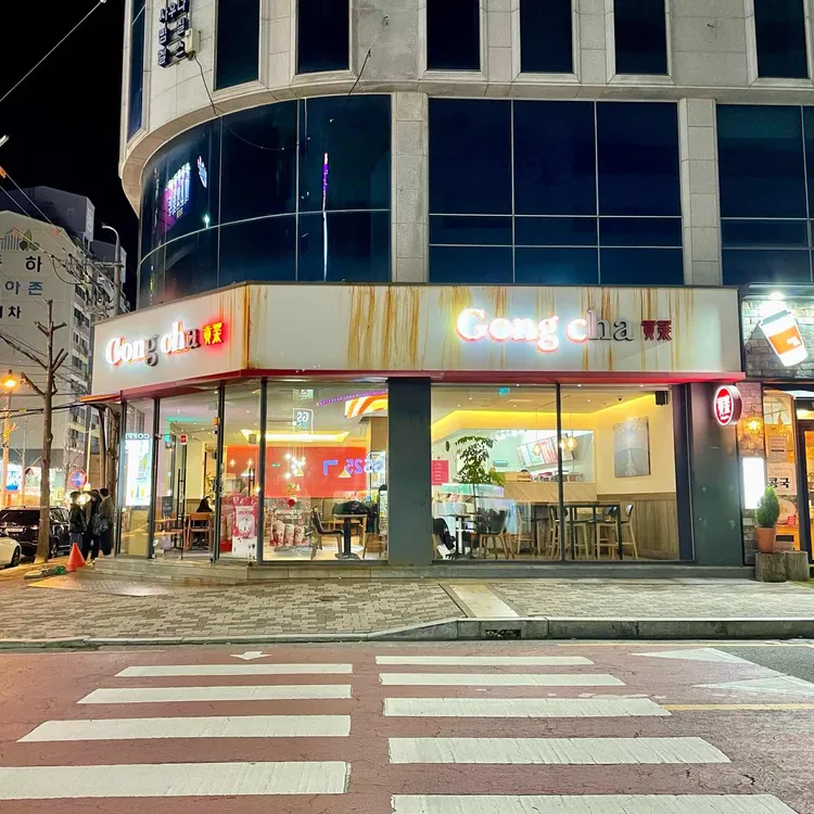 공차  대표 사진