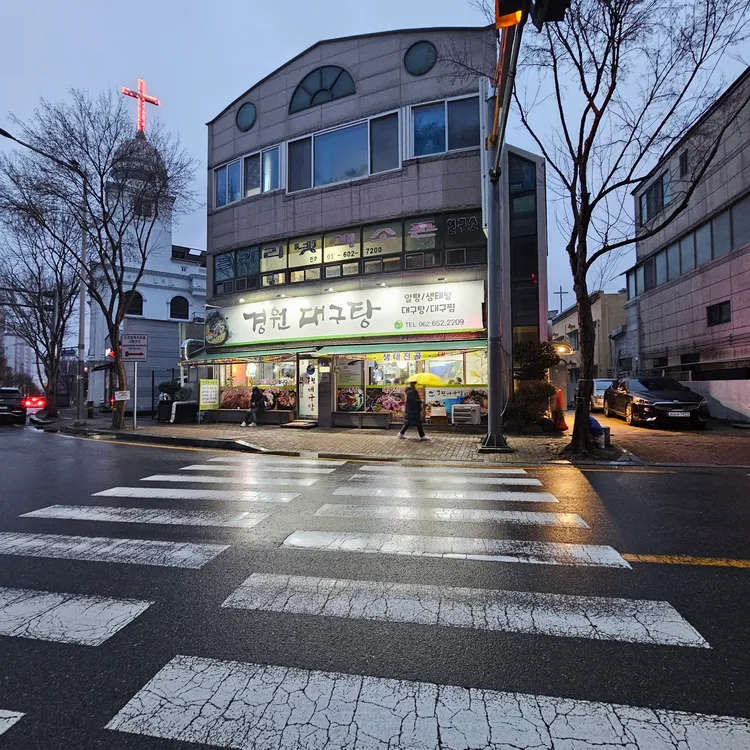 경원대구탕전문 대표 사진