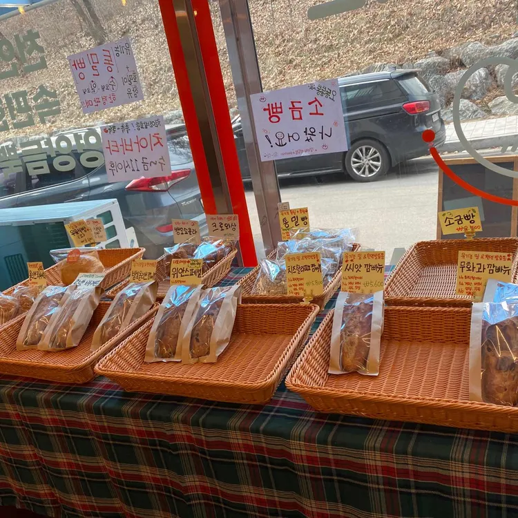 베이커리위안 대표 사진