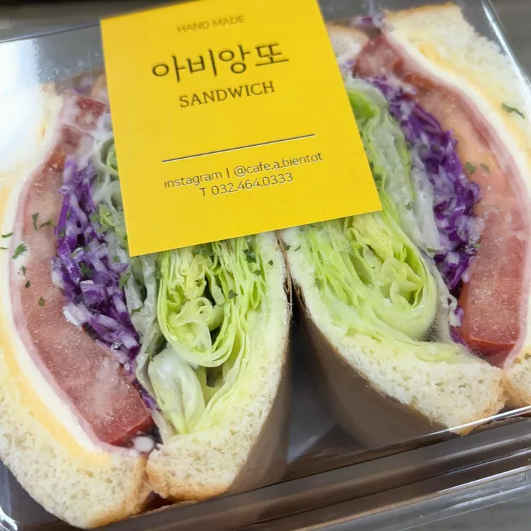 아비앙또 대표 사진