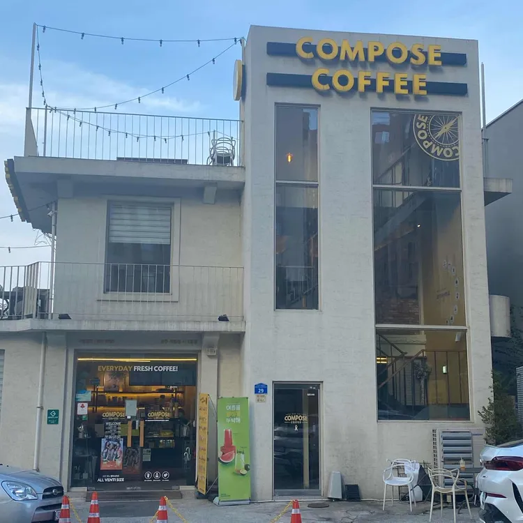 컴포즈커피 대표 사진