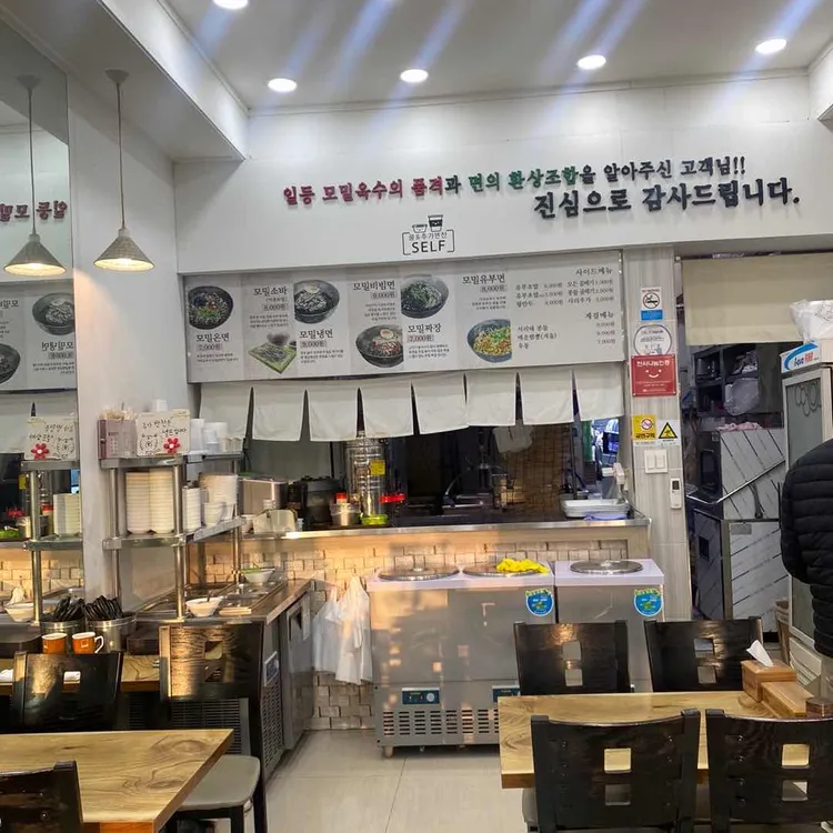 산수옥모밀 대표 사진