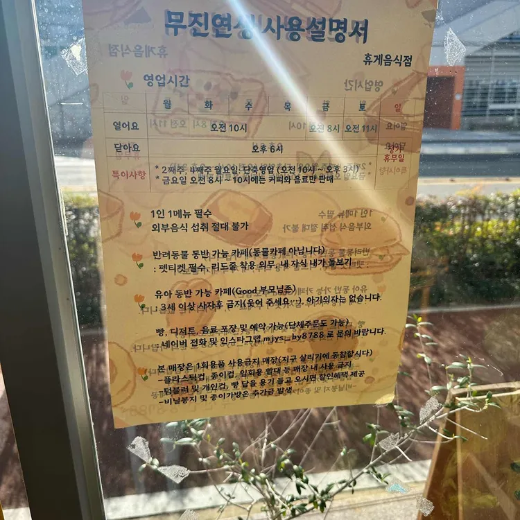 무진연생 by8788 대표 사진