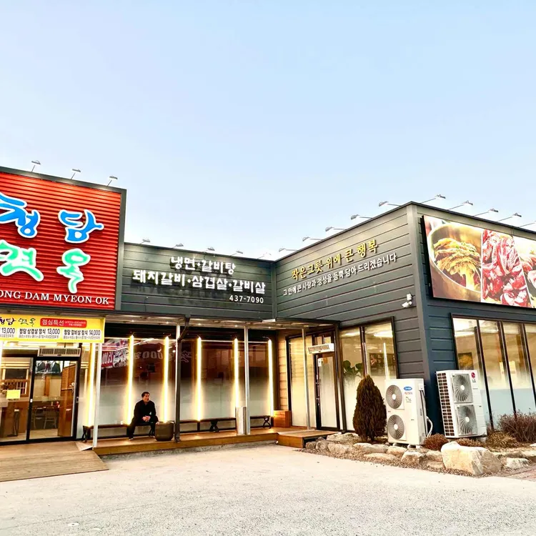 청담면옥 - 김천 돼지갈비, 냉면 맛집 | 다이닝코드, 빅데이터 맛집검색