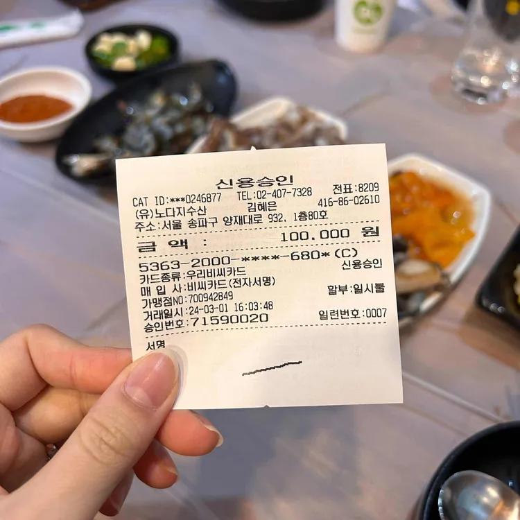 노다지수산 대표 사진
