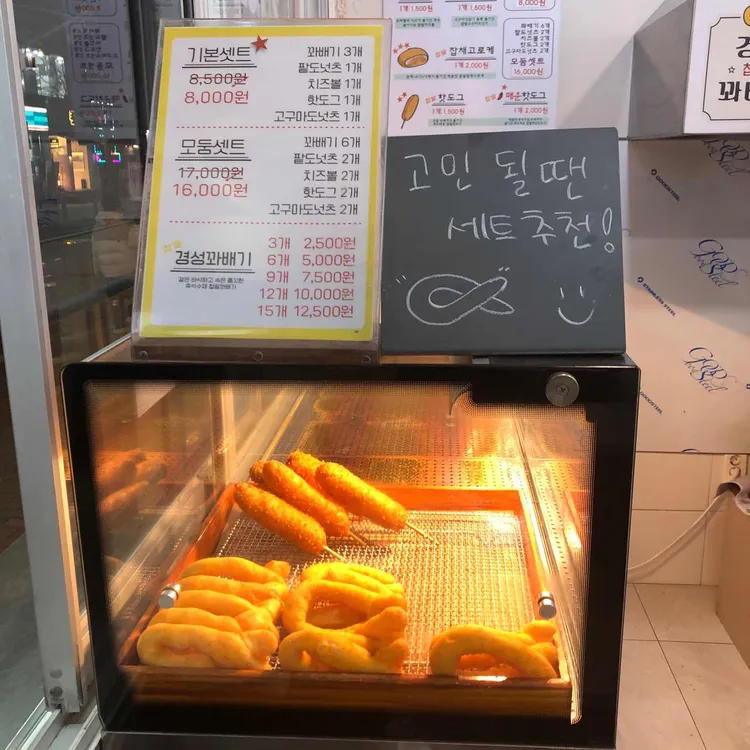 경성찹쌀꽈배기 대표 사진