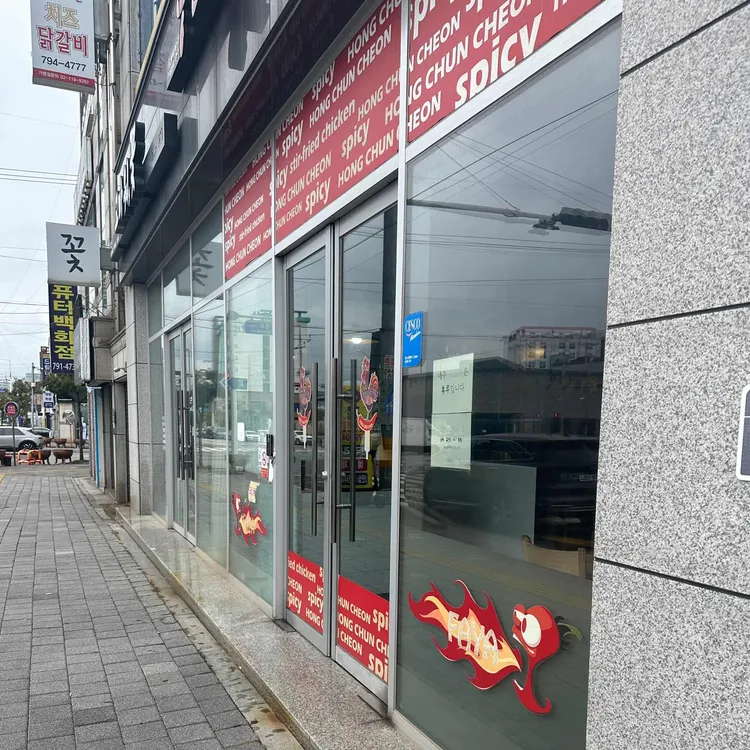 홍춘천 대표 사진