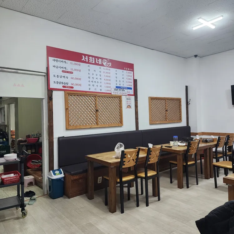 서희네 대표 사진