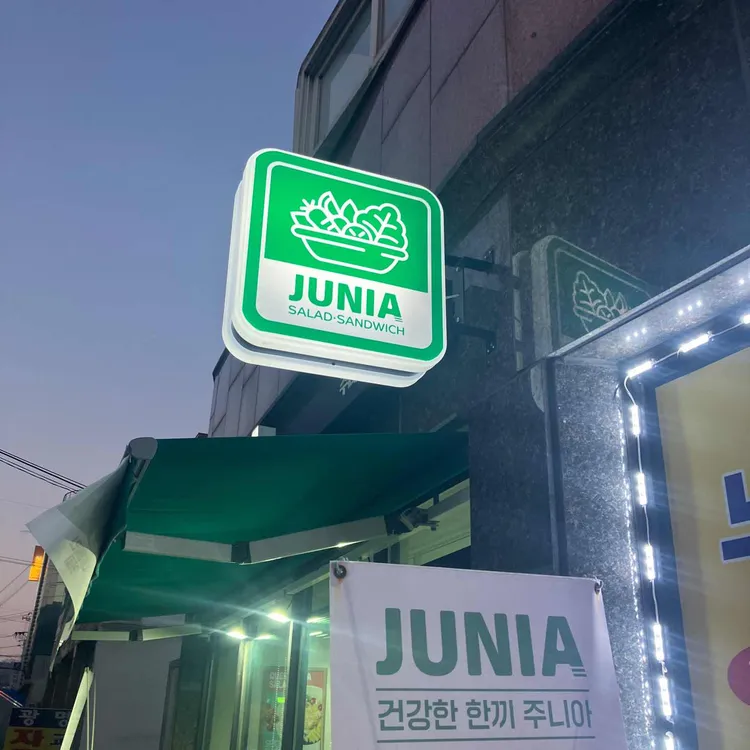 주니아 대표 사진