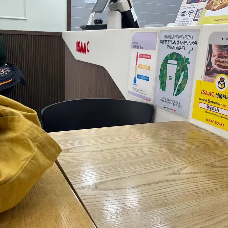 이삭토스트 대표 사진