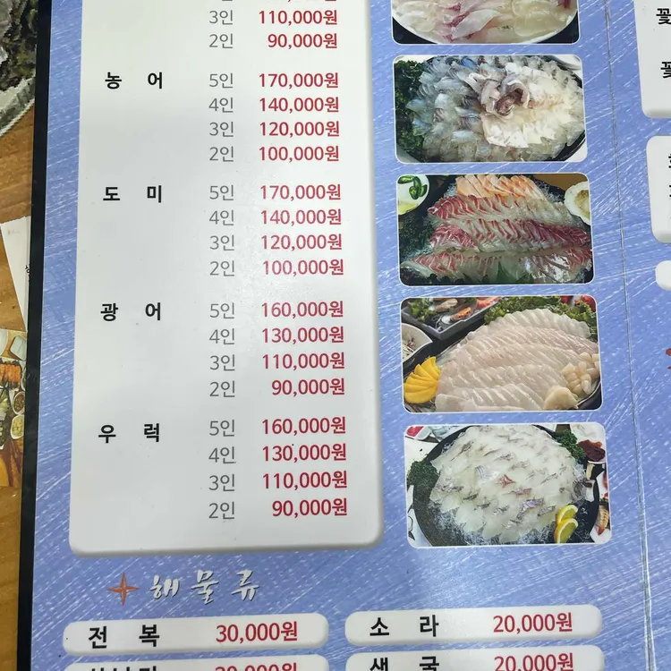 맘모스회센타27호 대표 사진