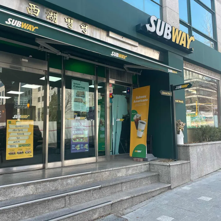 써브웨이  대표 사진