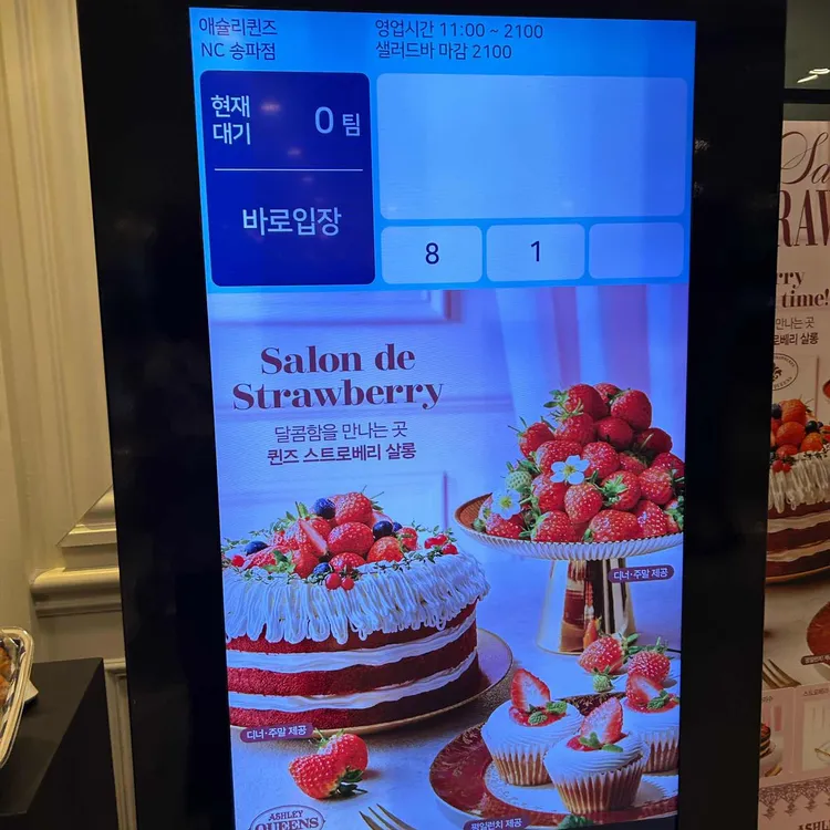 애슐리 대표 사진
