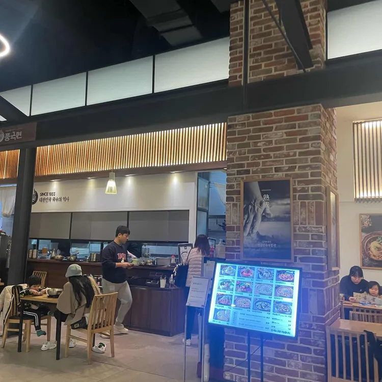 풍국면 대표 사진