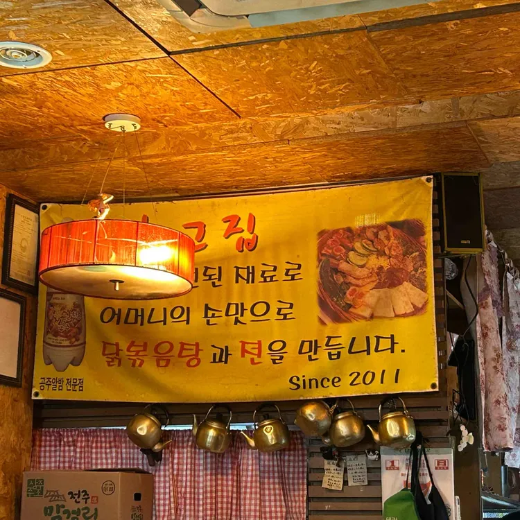 최고집 대표 사진