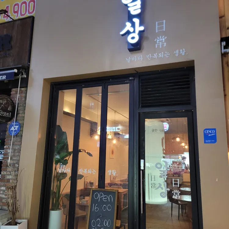 일상 대표 사진