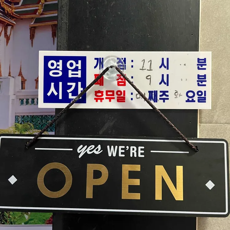 아로이 찡찡 대표 사진