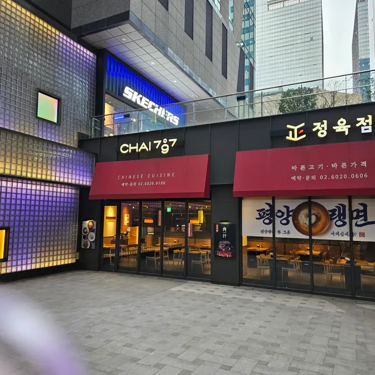 Chai797 대표 사진