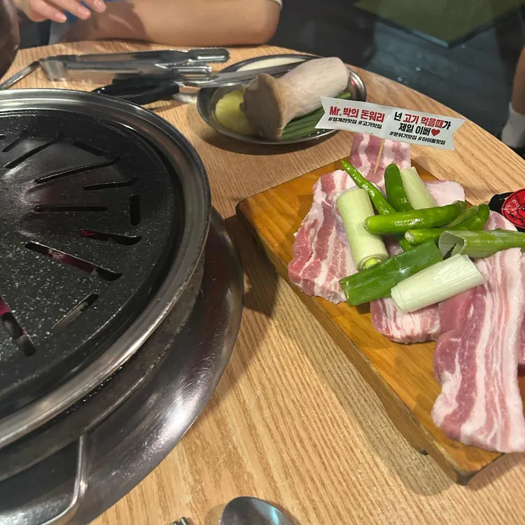 미스터 박의돈 워리 대표 사진