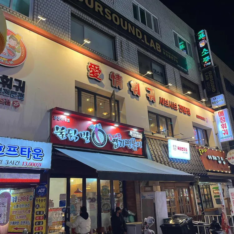 애정훠궈 대표 사진
