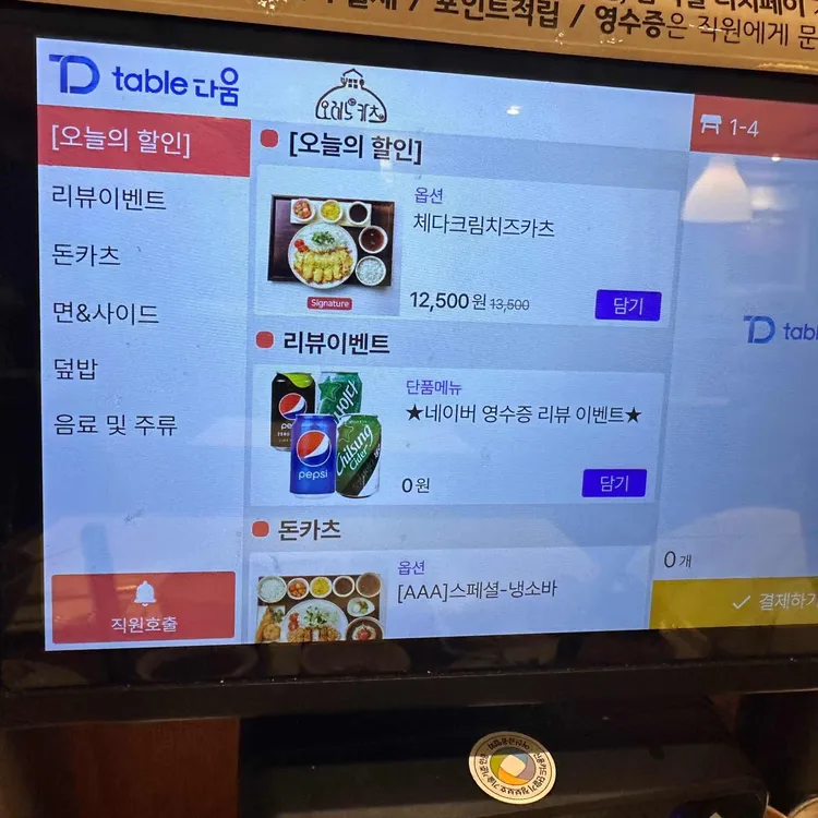 오레노카츠 대표 사진
