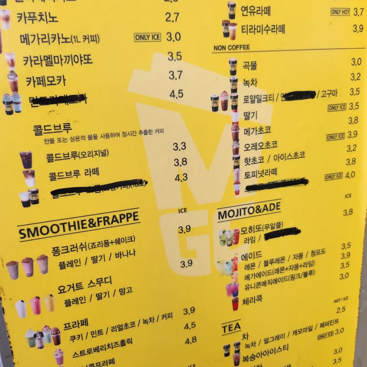 메가커피 대표 사진