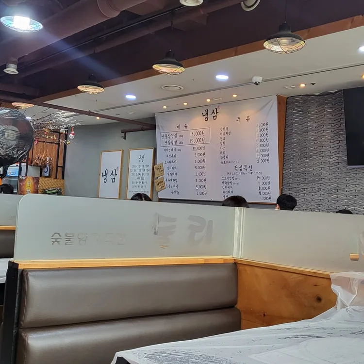 냉삼 대표 사진