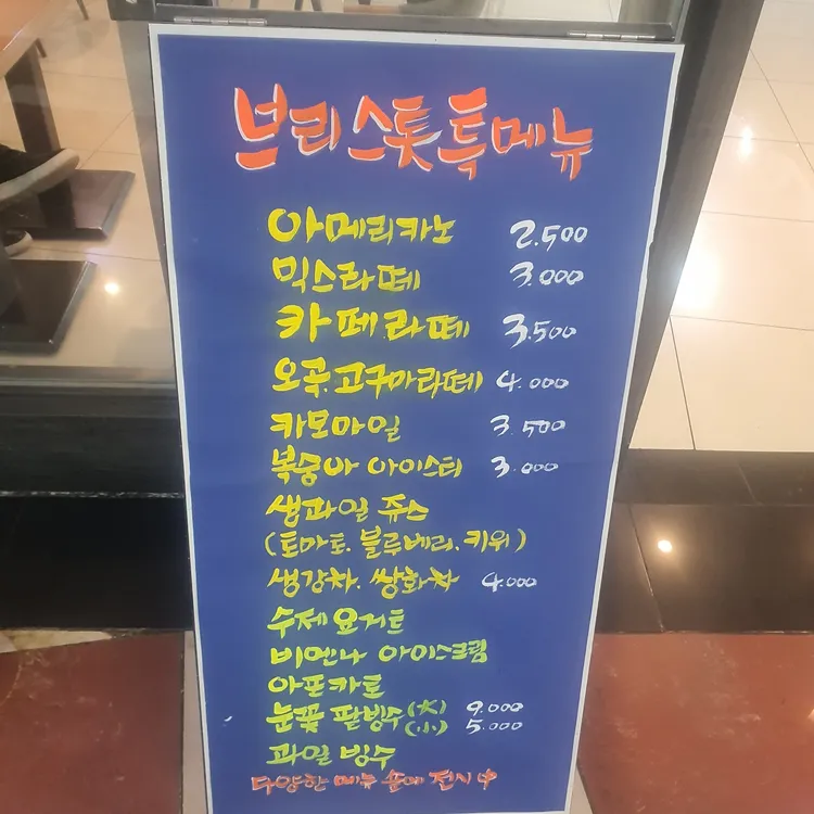 브리스톳 대표 사진