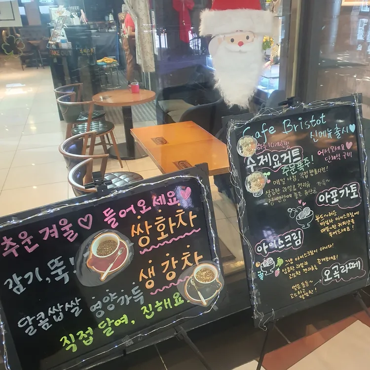 브리스톳 대표 사진