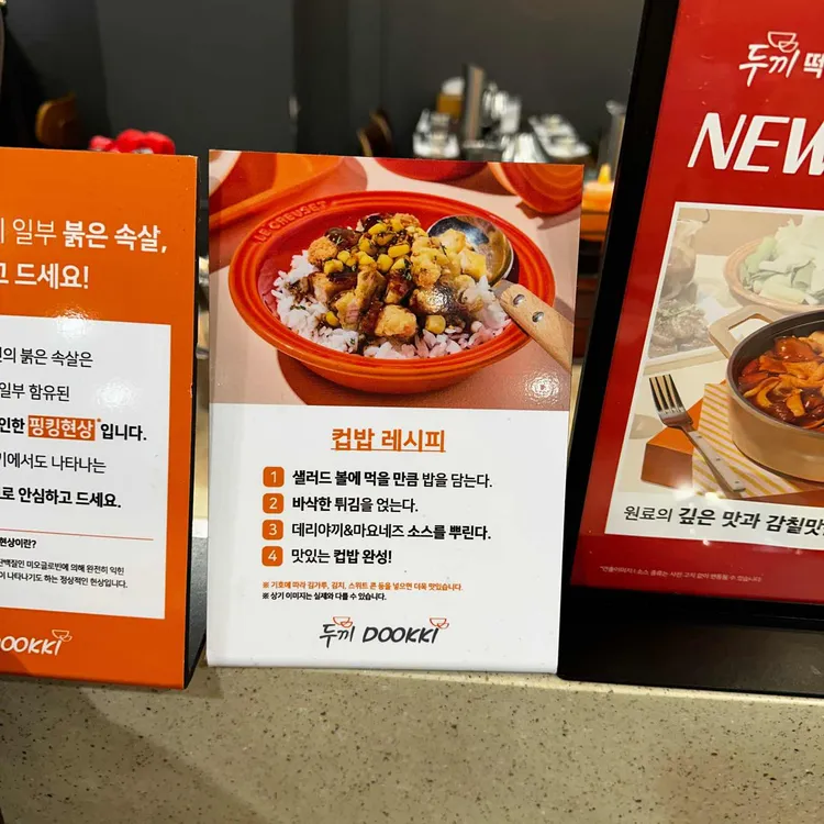 두끼 대표 사진
