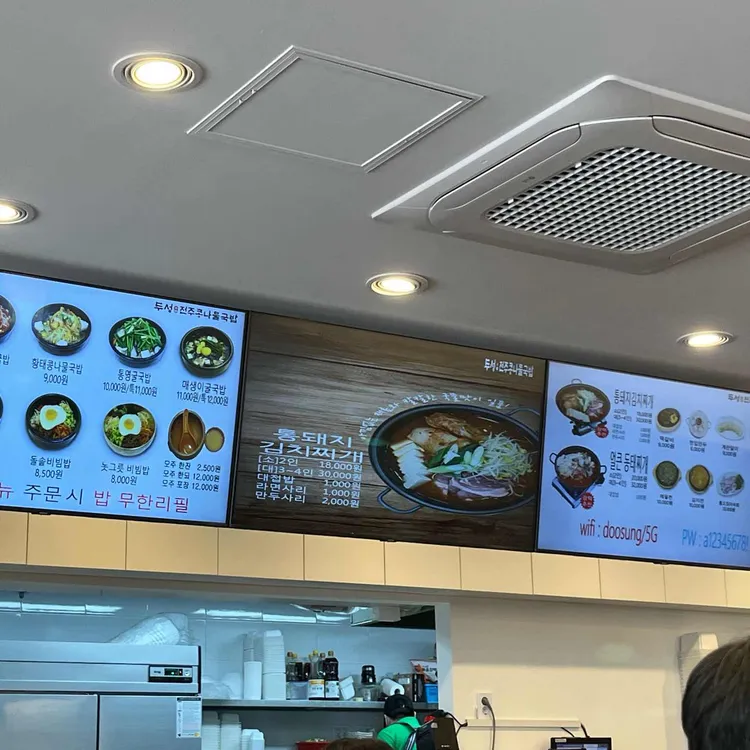 두성전주콩나물국밥 대표 사진